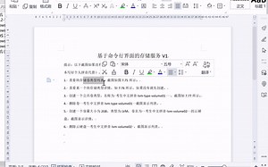 OpenStack：07存储服务-02OpenStack基于命令行管理