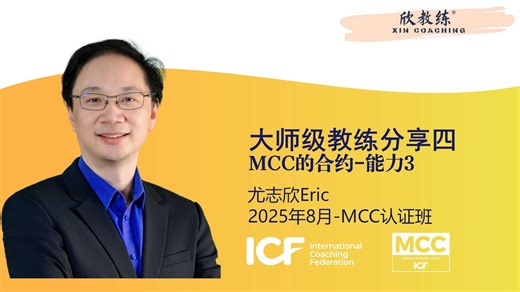 MCC微课分享04-MCC的合约-能力3的行为陈述