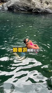 #浮多力Floaty的三種使用方式 ​ 不管你是趴著、坐著，或者是躺著，都會覺得非常愜意！ ​ ┄┄◇◆☆★◇◆┄┄ ​ ​ 浮多力 Floaty—超耐磨防溺水游泳浮條，救生員認證安心玩水神器 ​ 現在下單享 #超早鳥預購優惠，只要980元，再加贈《防溺教育｜懶人包圖文手冊》電子書，活動日期只到5/31號截止。 ​ ​ 📌 預購連結：https://likeafish.com.tw/floaty ​ ​ #三種顏色選擇 #6月15日發貨 | 像一條魚likeafish