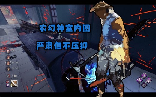 【Ezs】室内图守尸，室外图游龙