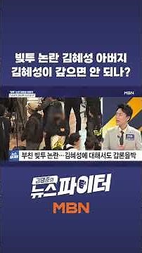 빚투 논란 김혜성 아버지, 억대 연봉 김혜성이 갚으면 안 되나?