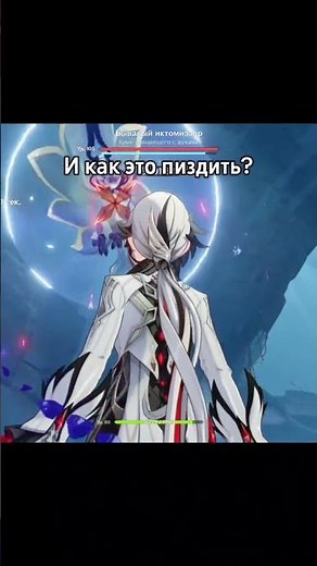 Действительно как? 🤔 #genshinimpact