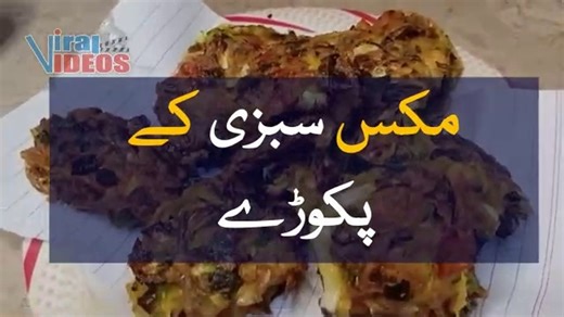 How to make Mix Vegetable Pakora at Home | Veg Pakora Recipe