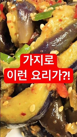 Try seasoning your eggplant like this! The golden recipe for seasoned eggplant that isn't mushy