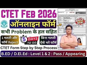 ctet ka online form 2026 kaise bhare | ctet feb 2026 form filling 2025 | ctet form fill up 2026