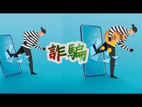 詐騙｜雪萍導師