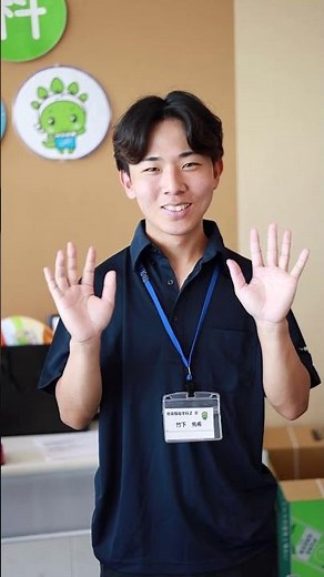 西九州大学オープンキャンパスにようこそ！20250713 #shorts