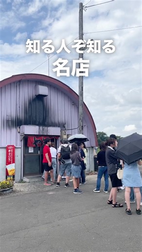 行ったことありますか？#北海道 #千歳 #グルメ