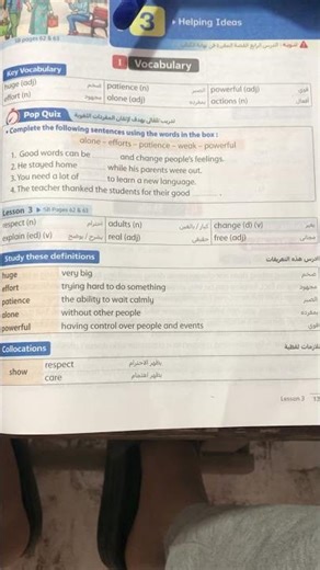 الصف الأول الإعدادي انجلش كتاب المعاصر unit 10 lesson 3 key vocabulary الكلمات الهامه