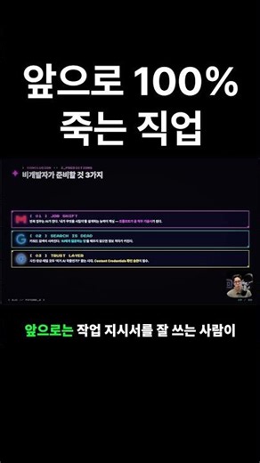앞으로 이 직업 죽는다 ! 충격! 구글이 또 일냈다! Google I/O 2026 제미나이 옴니 AI에이전트 완벽 정리