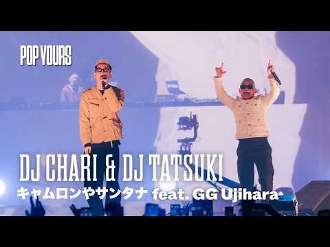 DJ CHARI & DJ TATSUKI - キャムロンやサンタナ feat. GG Ujihara (Live at POP YOURS 2026)