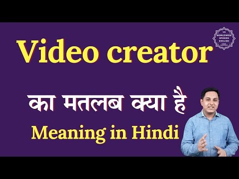 Video creator meaning in Hindi | Video creator ka matlab kya hota hai | Spoken English