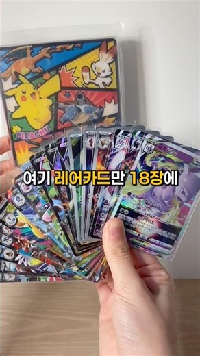 아이들이 정말 좋아하는 레어카드들로 꽉 채운 컬렉션 스타터 세트!🎁 / 포켓몬카드 / 자녀조카선물 / 히트포켓 / 스마트스토어