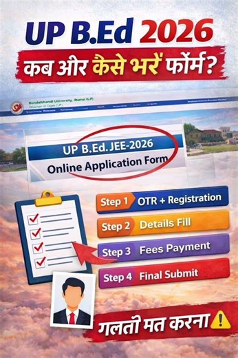 Up.Bed 2026 online#2026kitaiyari#up.bed2026#online2026Up.Bed