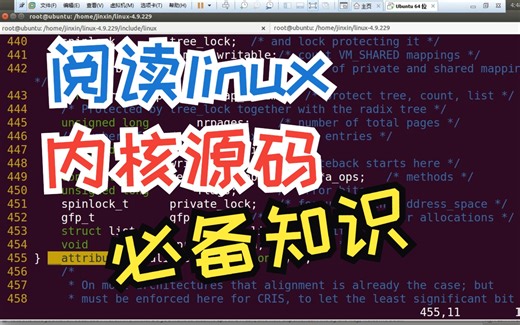 linux内核源码里随处可见的__attribute__是个甚？本视频来个全面剖析！