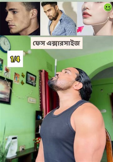 ফেস এক্সারসাইজ 🍀✅ #beauty #health #fitness #wellness #fyp
