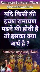 So many Ramayanas, which Ramayana should I read? इतनी सारी रामायणें हैं कौनसी रामायण पढ़ूं ?