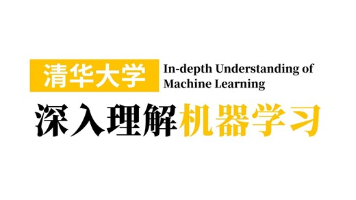 【机器学习入门到精通】从零基础到实战高手！线性回归→SVM→随机森林→XGBoost 全链路精讲，附项目 代码，小白也能系统学！