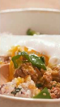 【Gapao rice with shiso leaves】Add some shiso leaves for a refreshing touch! #shorts