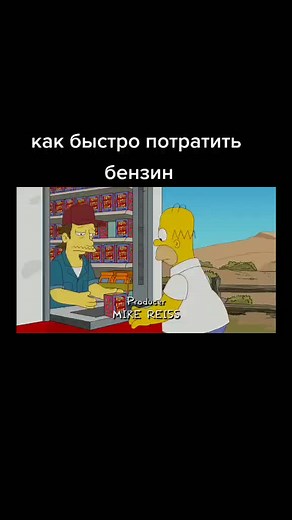 #simpson_universe #simpson #ябудуснитьсятебевреках #симпсоны #рек