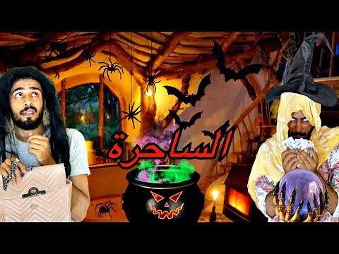 الشوافات-SIMO LABHAJ