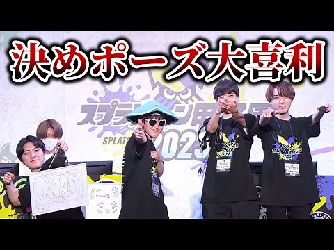 甲子園でのステージ登場ポーズを決めようとするも、大喜利大会みたいになってしまうりうくんｗｗ【りうくん/スプラトゥーン3/切り抜き】