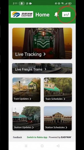 Pak Railway App Use in urdu and english #Pakistanrailway #pakrailway #pakrail #pakrailways #railway