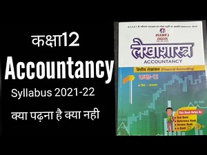 Account Syllabus Session 2021-22 UP Board