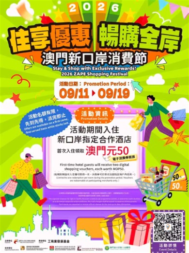 Staying in Macao this September? Here’s a deal you won’t want to miss! 🛍️🏨 The 2026 ZAPE Shopping Festival is here! From 11–19 September, stay at a participating hotel in the ZAPE area and receive two MOP50 e-vouchers per room. Use them for dining, shopping, and leisure around the area — more to enjoy on your Macao trip! ✨ 🗓️ 11–19 September 2026 📍 ZAPE, Macao For more details, scan the QR code on the poster in the video or visit: https://file.findmacau.com/app/findmacau_h5/newfindings/macau