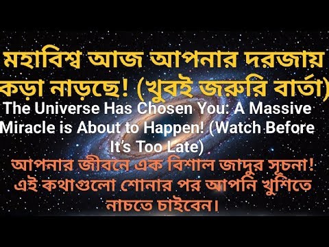 আপনার জীবনে এক বিশাল জাদুর সূচনা! এই কথাগুলো শোনার পর আপনি খুশিতে নাচতে চাইবেন।