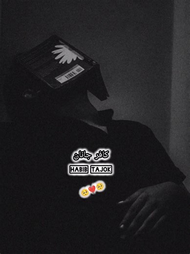 🥺#pashato 🤕#pshatopoety 💔#,,,S 🥺,H 🤕,, ILOVE 🥺🤕💔@ZANTA DONYA 🫀🦵