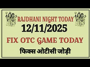 Rajdhani Night Today | 12/11/2025 |Satta Matka | Rajdhani Night Panel Chart | Rajdhani Night Chart