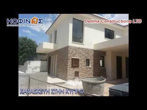 ΠΡΟΚΑΤΑΣΚΕΥΑΣΜΕΝΑ ΣΠΙΤΙΑ ΚΟΦΙΝΑΣ - ΚΑΤΑΣΚΕΥΗ ΣΤΗΝ ΚΥΠΡΟ