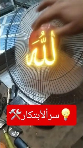 #احتراف_اليوتيوب _صناع المحتوا#أصلى مش تقليد #الأشترك_بلقناة_وتفعل_الجرس