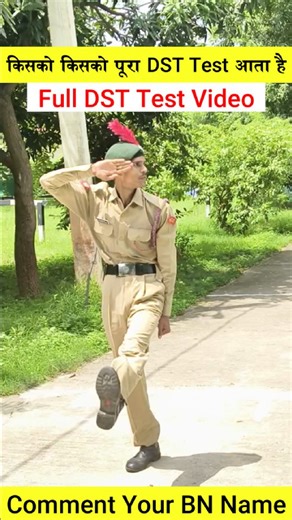 71K views · 761 reactions | Full DST Test Video  @tejasnccarmy #ncc #nccdst #nccdsttest #dsttest #drillncc #nccdrill #ncctraining #nationalcadetcorps⚔️ #nationalcadetcorps | Tejas NCC Army | Facebook