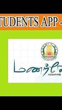 MANARKENI APP UPDATE / TNSED STUDENTS APP UPDATE & INSTALL