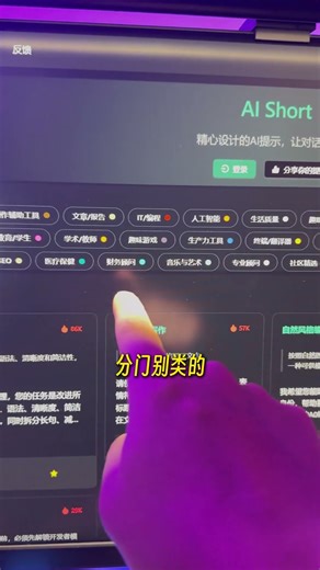 几千个验证过的优质指令，不用背，直接复制粘贴！拒绝无效内卷，把AI真正用做生产力工具！ #chatgpt#github