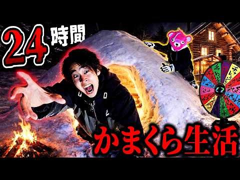 [Extremely harsh] I almost died after living in a giant snow hut for 24 hours in the extreme cold...
