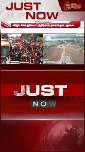 விஜய் பொதுக்கூட்டம்.. விறுவிறுப்பாக தயாராகும் புதுச்சேரி | | TVK General Committee | TVK Vijay | KAS