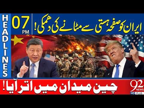 Trump Thre*atened To Wipe-Out Iran From Earth! China Steps In | 7PM Headlines | 92NewsHD