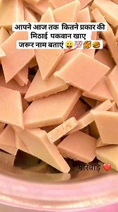 Marwadi marrige food & sweets #marwadikhana #marwadimarrigefood #marwadiculture @topfans | Ramandeep'kitchen