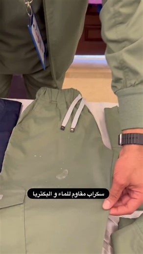 سكراب طبي مقاوم للماء و البكتريا خامة السكراب ناعمة و فيها قطن و ليكرا تساعد على راحتك كطبيب خلال فترات العمل الطويلة متاح منه اشكال و الوان كتير 📍 زورونا في مدينة نصر – تقاطع عباس العقاد مع مصطفى النحاس موبايل فرع مدينة نصر: 01095878294 📍 زورونا في حدائق الأهرام – ١٤١ ن شارع الخزان – أمام مدرسة New Vision موبايل فرع حدائق الاهرام: 01006020070 🌍 أو اطلبوا أونلاين: www.ivorymedicalwear.com 📞 للطلب والاستفسار: 01095878294 (اتصال أو واتساب) 📩 لطلبات الجملة والشكاوى: 01116456202 (واتساب فقط #iv