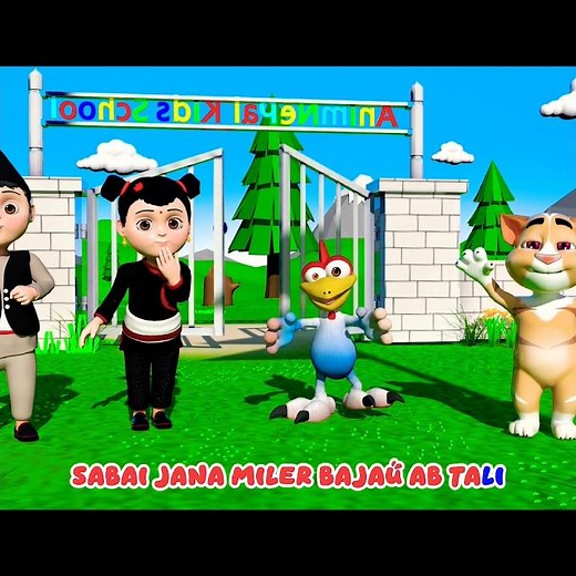 SABAI JANA MILERA BAJAU ABA TALI 👏☺️ #nepalirhymes #cartoon #babysong #childrenssong #nepalicartoon