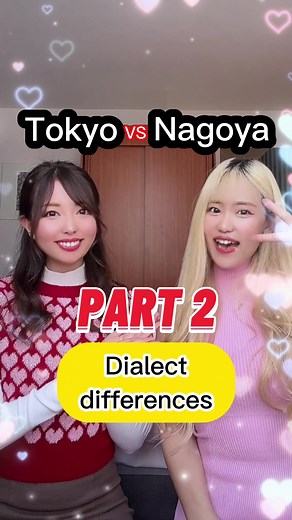 Tokyo Dialect vs. Nagoya Dialect: Exploring the Differences