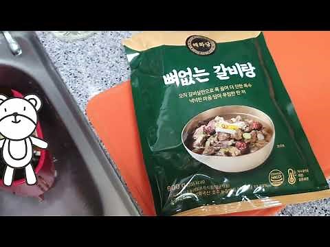 홈쇼핑 충동구매 뼈없는 갈비탕 그 맛은?