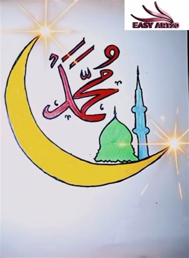 Easy Muhammad (SAW) name calligraphy #shorts #drawing #muhammadﷺ