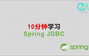 10分钟学习Spring JDBC #Java #Spring #Jdbc