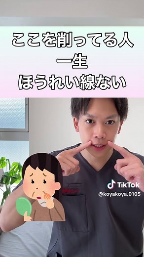 【激痛だけど驚きの効果！】ここを削って剥がすだけ！ほうれい線がみるみる解消する方法！#ほうれい線 #ほうれい線改善 #顔のたるみ #目の下のたるみ