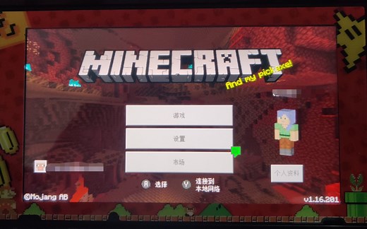 Switch登录微软账号游玩Minecraft服务器录屏