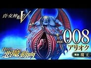 Arioch SMT5 Daily Demon Vol 008